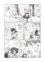 「治虫の国のアリス」より。