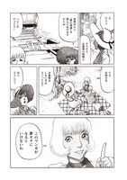 「治虫の国のアリス」より。