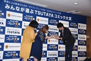 「みんなが選ぶTSUTAYAコミック大賞2020」授賞式より。