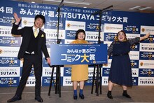 「みんなが選ぶTSUTAYAコミック大賞2020」授賞式より。左から川島明、オカリナ、ゆいP。