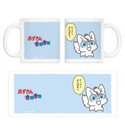 「リーヤ マグカップ」