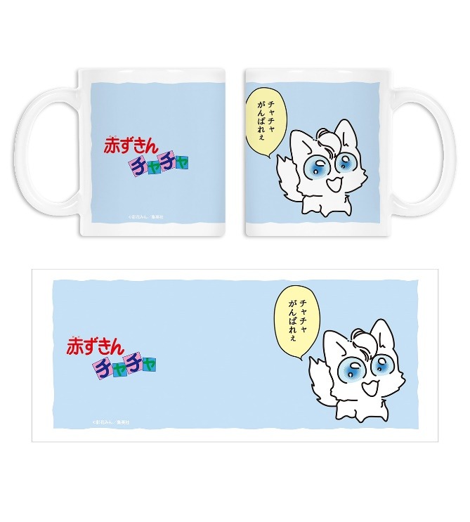 「リーヤ マグカップ」