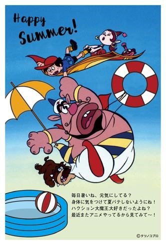 「ハクション大魔王」をデザインしたハガキ。