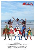 「科学忍者隊ガッチャマン」をデザインしたハガキ。