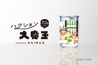 「脱力系カップ酒 ハクション大魔王」