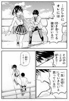「カノジョも彼女」1巻より