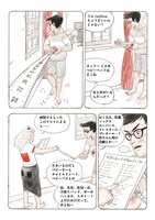 「かしこくて勇気ある子ども」より。