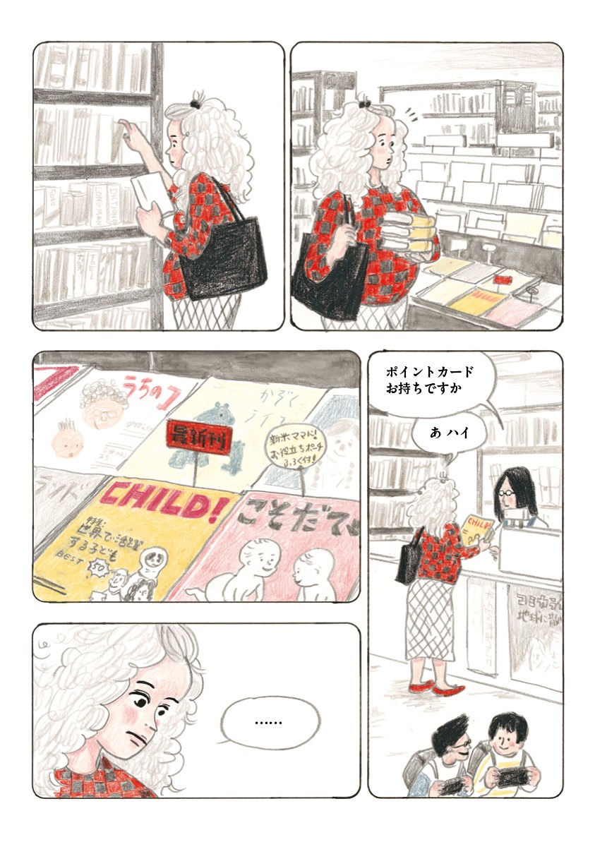 「かしこくて勇気ある子ども」より。