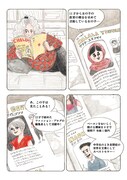 「かしこくて勇気ある子ども」より。