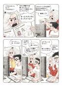 「かしこくて勇気ある子ども」より。