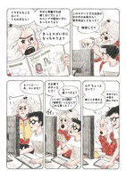 「かしこくて勇気ある子ども」より。