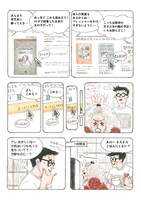 「かしこくて勇気ある子ども」より。