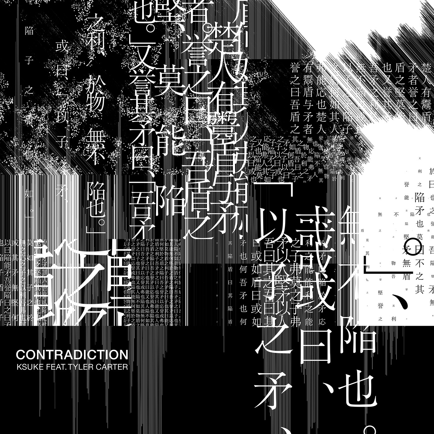 KSUKE「Contradiction（feat. Tyler Carter）」ジャケット