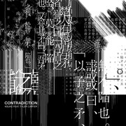 KSUKE「Contradiction(feat. Tyler Carter)」ジャケット