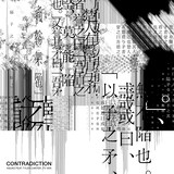 KSUKE「Contradiction（feat. Tyler Carter）[TV Version]」ジャケット