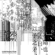 KSUKE「Contradiction（feat. Tyler Carter）[TV Version]」ジャケット
