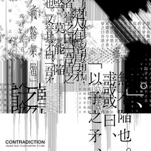 KSUKE「Contradiction（feat. Tyler Carter）[TV Version]」ジャケット