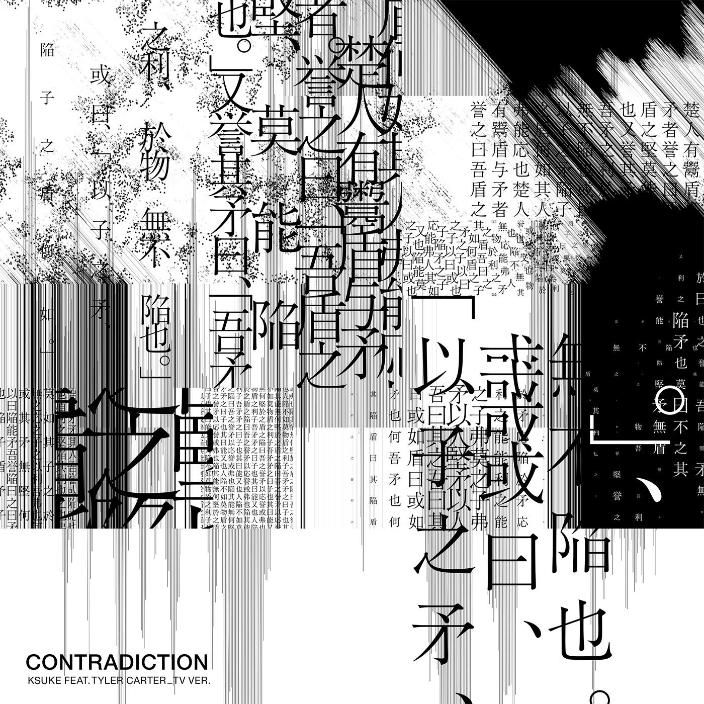 KSUKE「Contradiction（feat. Tyler Carter）[TV Version]」ジャケット