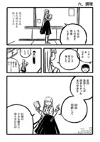 「児玉まりあ文学集成」第10話より。