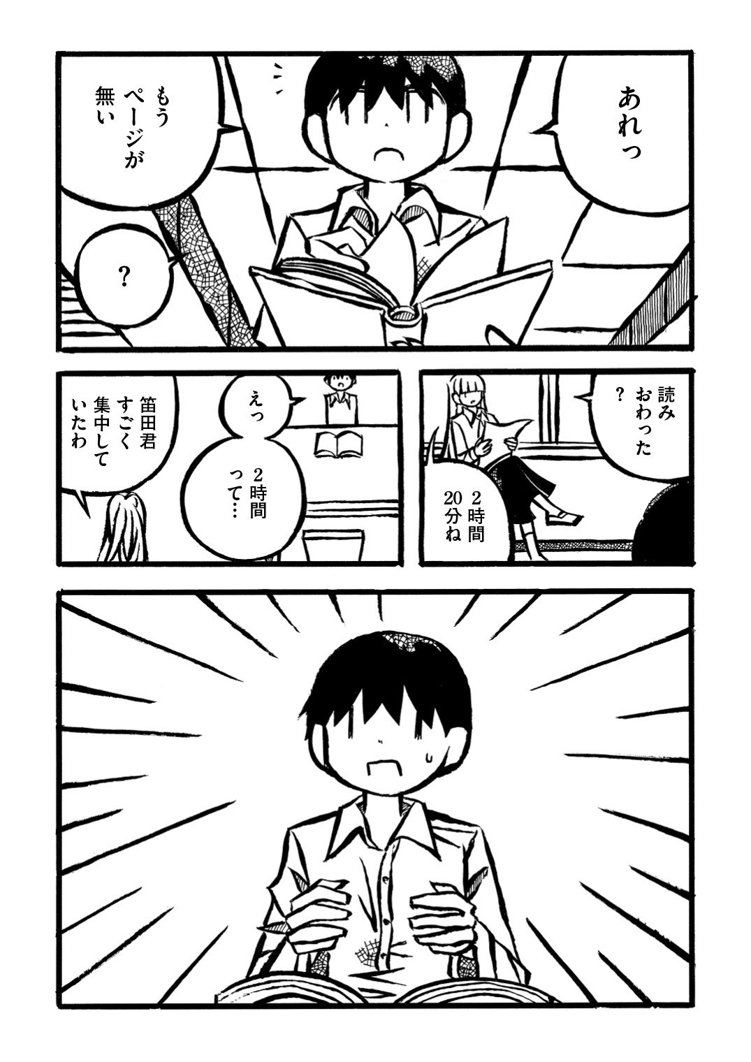 「児玉まりあ文学集成」第10話より。