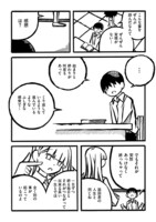 「児玉まりあ文学集成」第10話より。