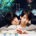 映画「窮鼠はチーズの夢を見る」9月11日に公開決定、行定勲「嬉しい限りです」