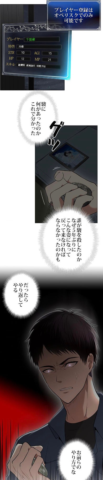 「二度生きるランカー」より。