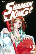 「SHAMAN KING」2巻