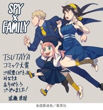 「SPY×FAMILY」の遠藤達哉が描き下ろしたイラスト。キャラクターたちはTSUTAYAカラーの青と黄色の衣装をまとっている。