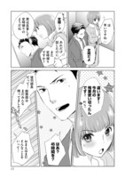 「部長と社畜の恋はもどかしい」より。