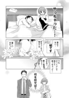 「部長と社畜の恋はもどかしい」より。