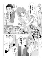 「部長と社畜の恋はもどかしい」より。