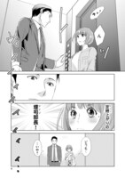 「部長と社畜の恋はもどかしい」より。