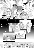 「部長と社畜の恋はもどかしい」より。