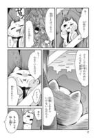 「社畜ねこ」第2話より。