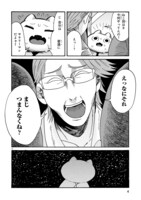 「社畜ねこ」第2話より。