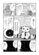 「社畜ねこ」第2話より。