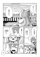 「社畜ねこ」第2話より。