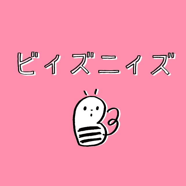 ビィズニィズのロゴ。