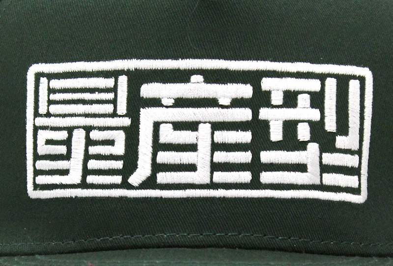 「量産型ロゴ 刺繍フラットバイザー」