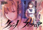 「クダンノフォークロア」の扉ページ。