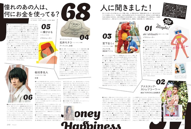 Maybe!vol.9より。