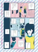 コナリミサト「浮遊教室のあと」より。