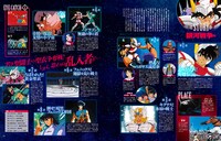 「銀河戦争編」のストーリー紹介。