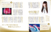 中川翔子へのインタビュー。