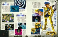 蟹座（キャンサー）デスマスクのキャラクター紹介。