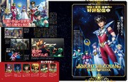 「聖闘士星矢: Knights of the Zodiac」の紹介。