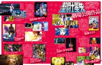 「聖闘士星矢」劇場公開作品の紹介。