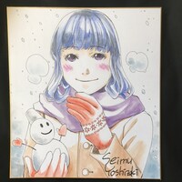 芳崎せいむ直筆色紙