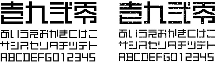 「東亜重工」（左）、「東亜重工GRUNGE」（右）。※フォントは開発中のもの。